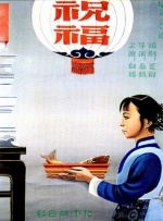 亚洲国内
